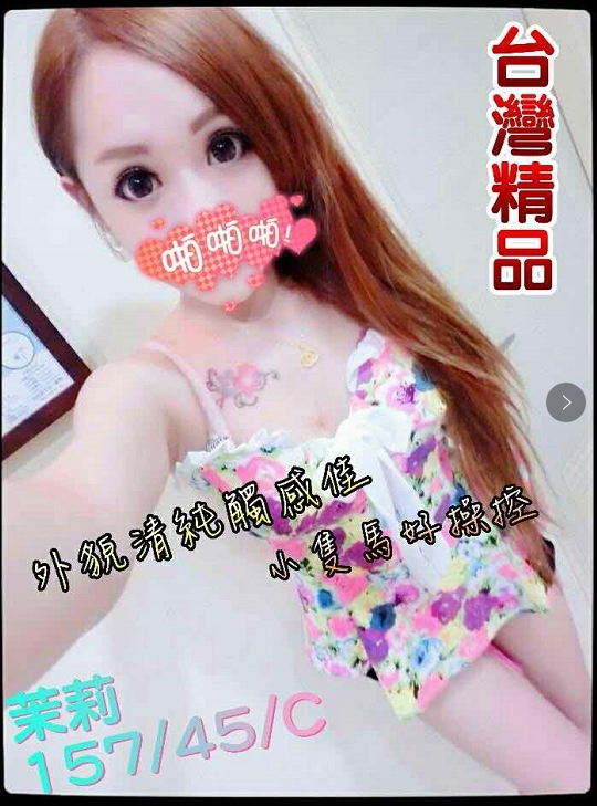 COCO外送彰投 波姐 168/58/24/34C